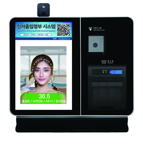 Flip Pass 1200 - IMU P2C FLIP PASS KIOSK