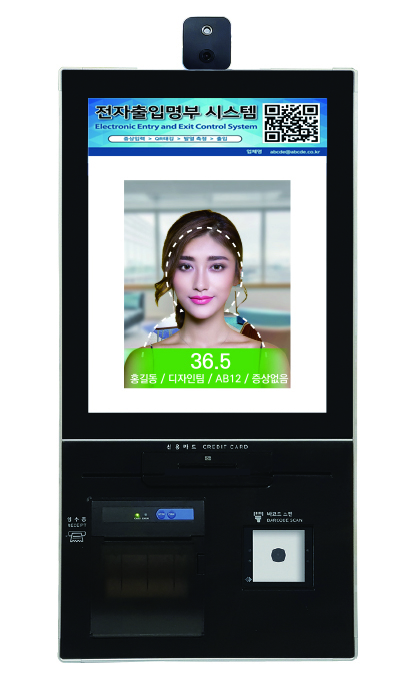 Flip Pass 1500 - IMU P2C FLIP PASS KIOSK